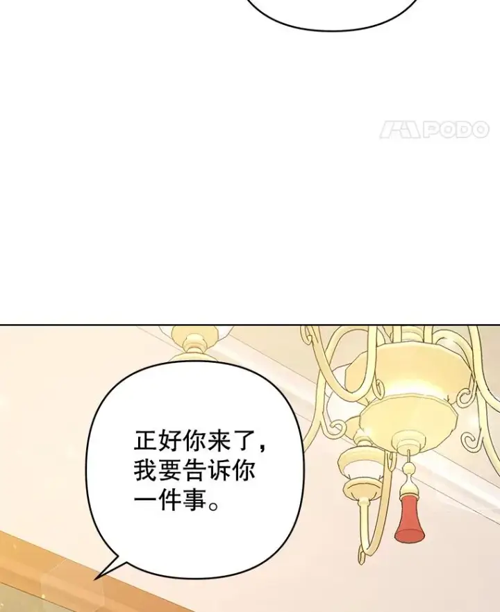 漫画《为了帮助你理解》89.计划会议第112张图