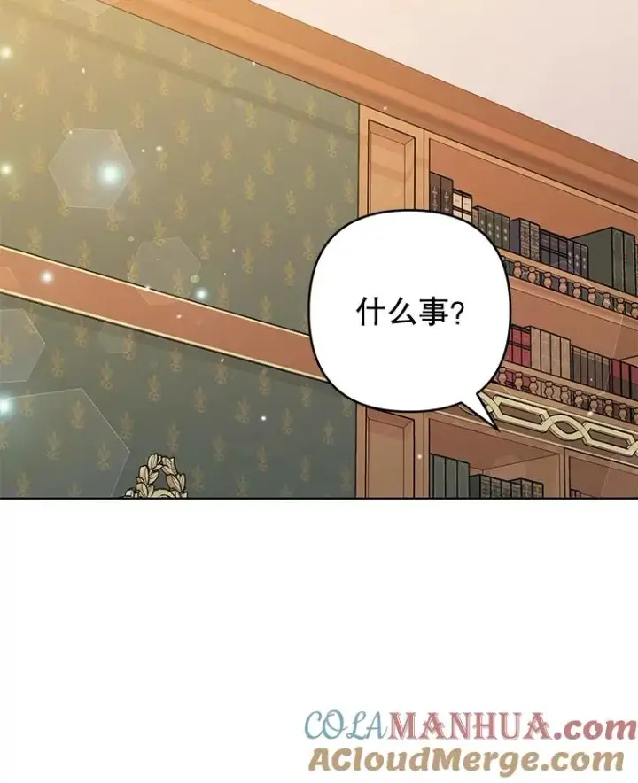 漫画《为了帮助你理解》89.计划会议第113张图