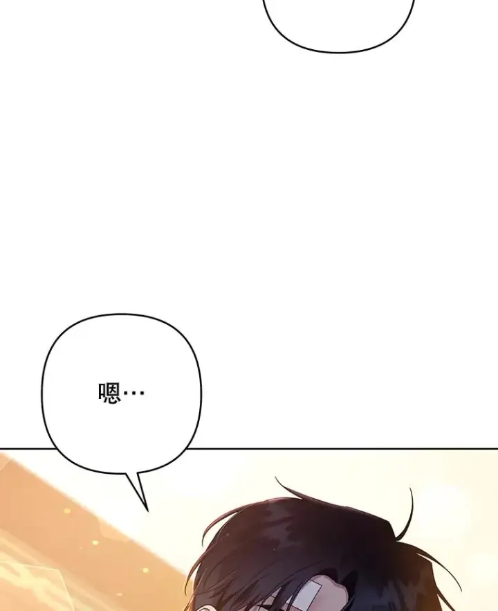 漫画《为了帮助你理解》89.计划会议第116张图