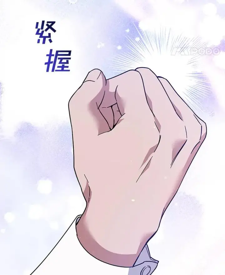 漫画《为了帮助你理解》89.计划会议第119张图