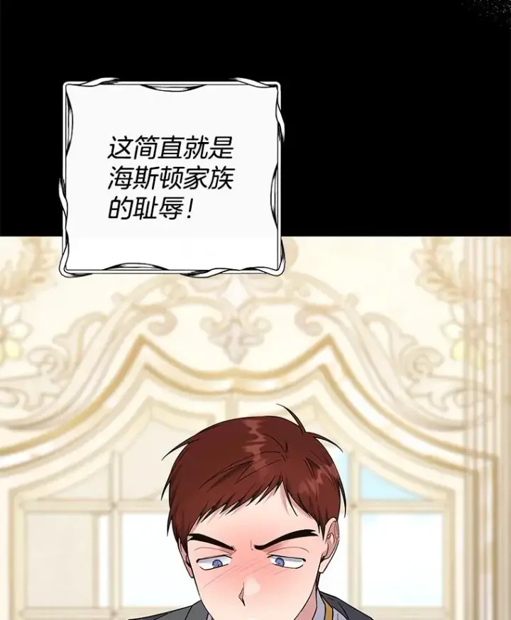 漫画《为了帮助你理解》89.计划会议第12张图