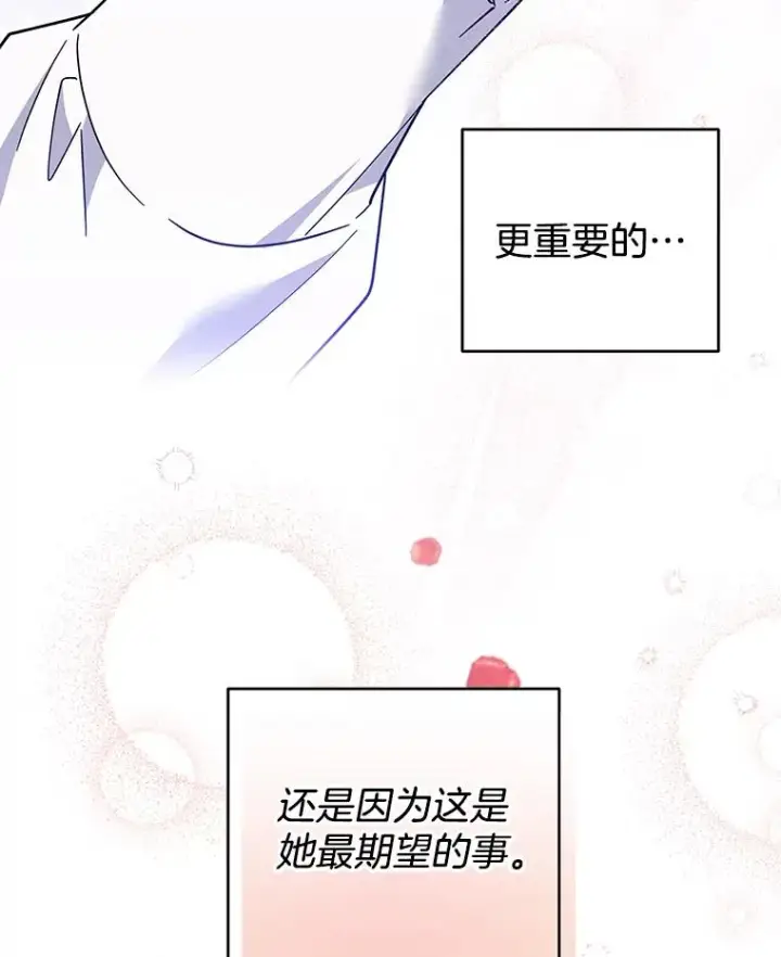 漫画《为了帮助你理解》89.计划会议第120张图