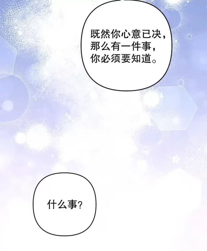 漫画《为了帮助你理解》89.计划会议第124张图