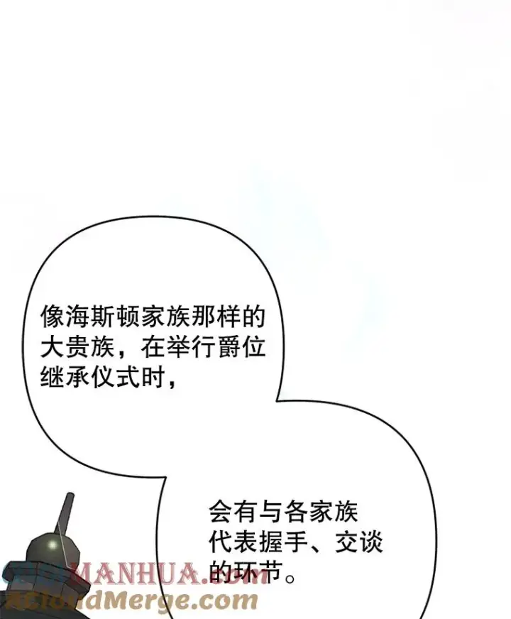 漫画《为了帮助你理解》89.计划会议第125张图