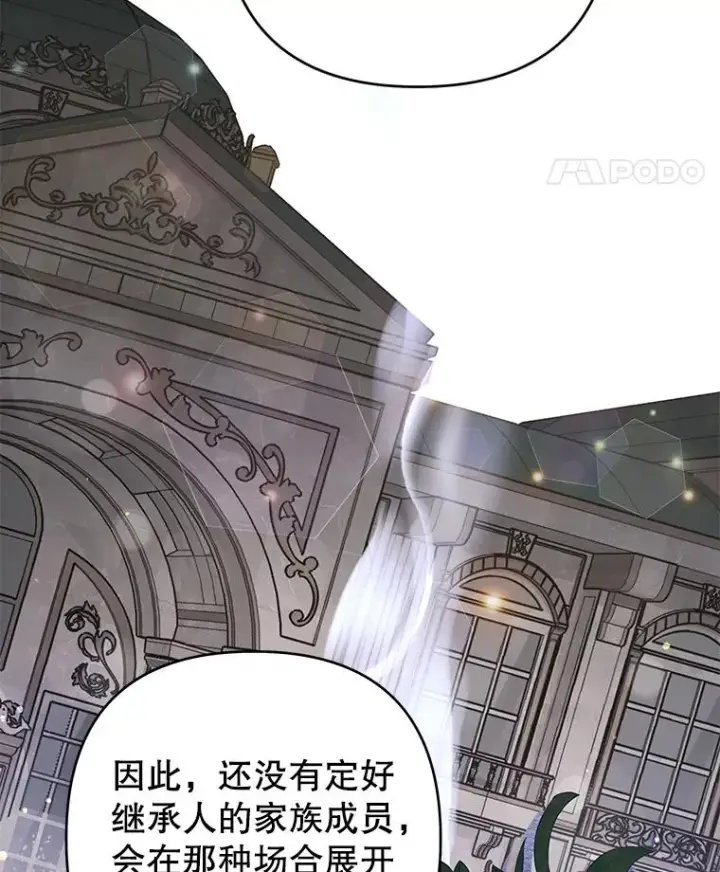 漫画《为了帮助你理解》89.计划会议第126张图