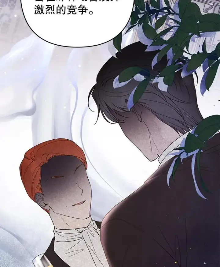 漫画《为了帮助你理解》89.计划会议第127张图