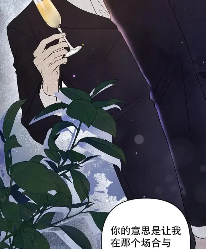 漫画《为了帮助你理解》89.计划会议第128张图