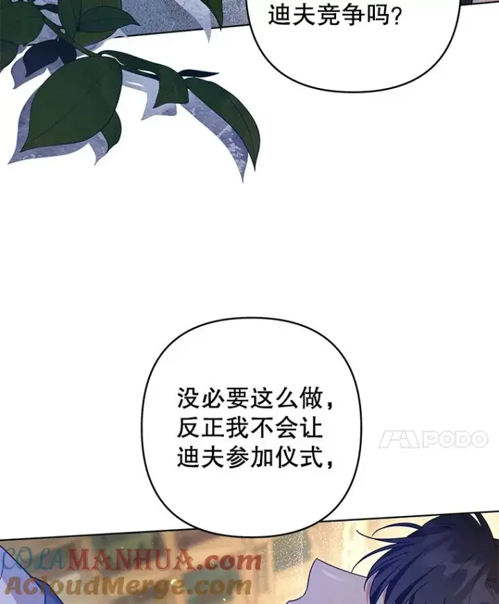 漫画《为了帮助你理解》89.计划会议第129张图