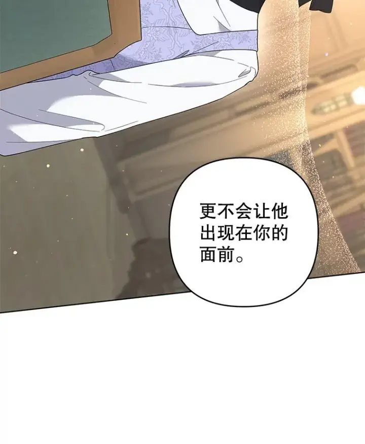 漫画《为了帮助你理解》89.计划会议第131张图