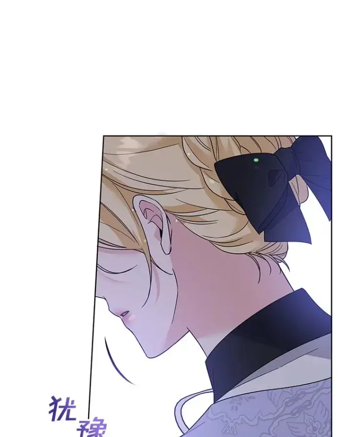 漫画《为了帮助你理解》89.计划会议第132张图