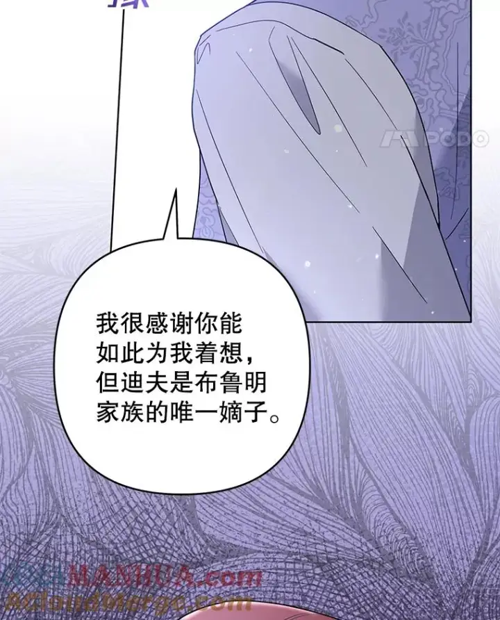 漫画《为了帮助你理解》89.计划会议第133张图