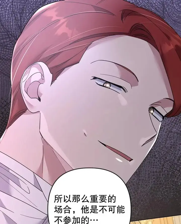 漫画《为了帮助你理解》89.计划会议第134张图