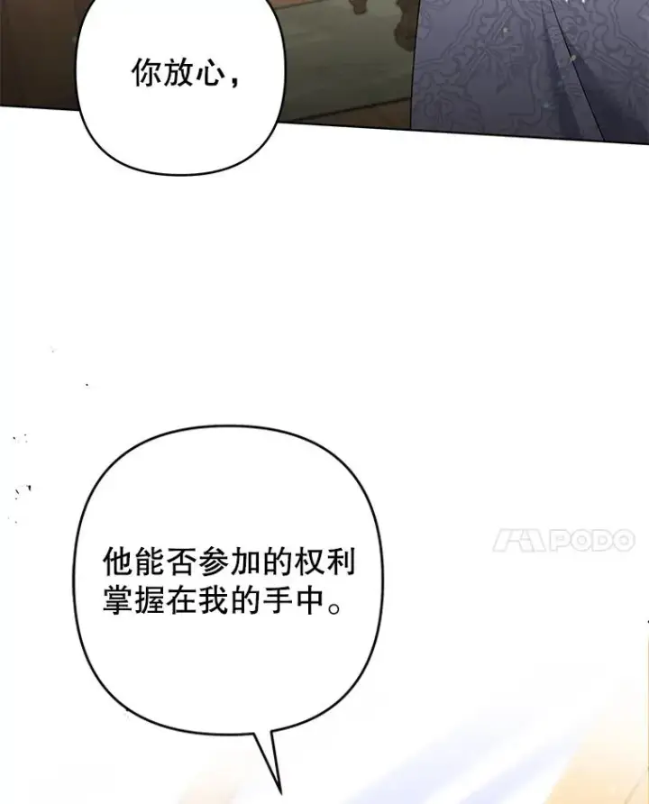漫画《为了帮助你理解》89.计划会议第136张图