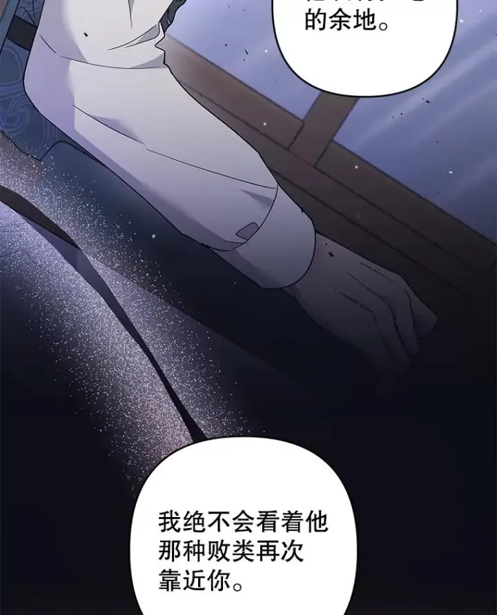 漫画《为了帮助你理解》89.计划会议第138张图
