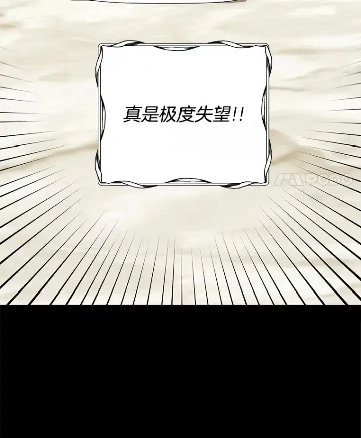 漫画《为了帮助你理解》89.计划会议第14张图