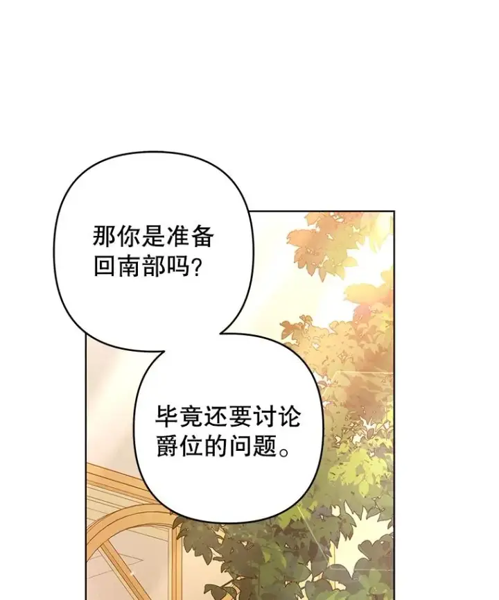 漫画《为了帮助你理解》89.计划会议第142张图