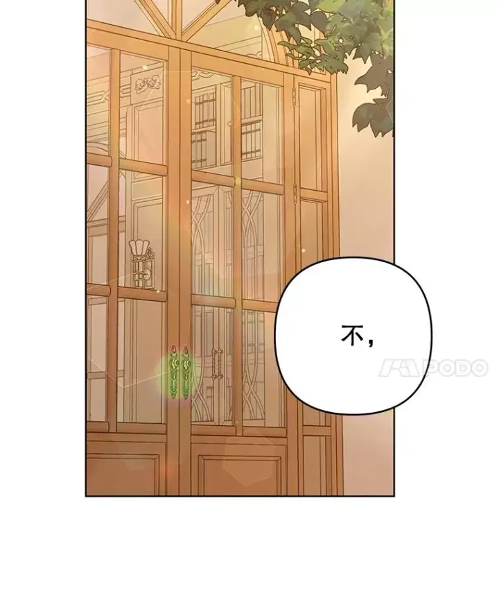 漫画《为了帮助你理解》89.计划会议第143张图