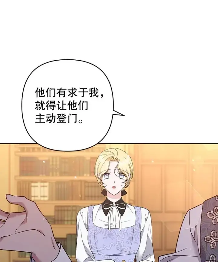 漫画《为了帮助你理解》89.计划会议第144张图