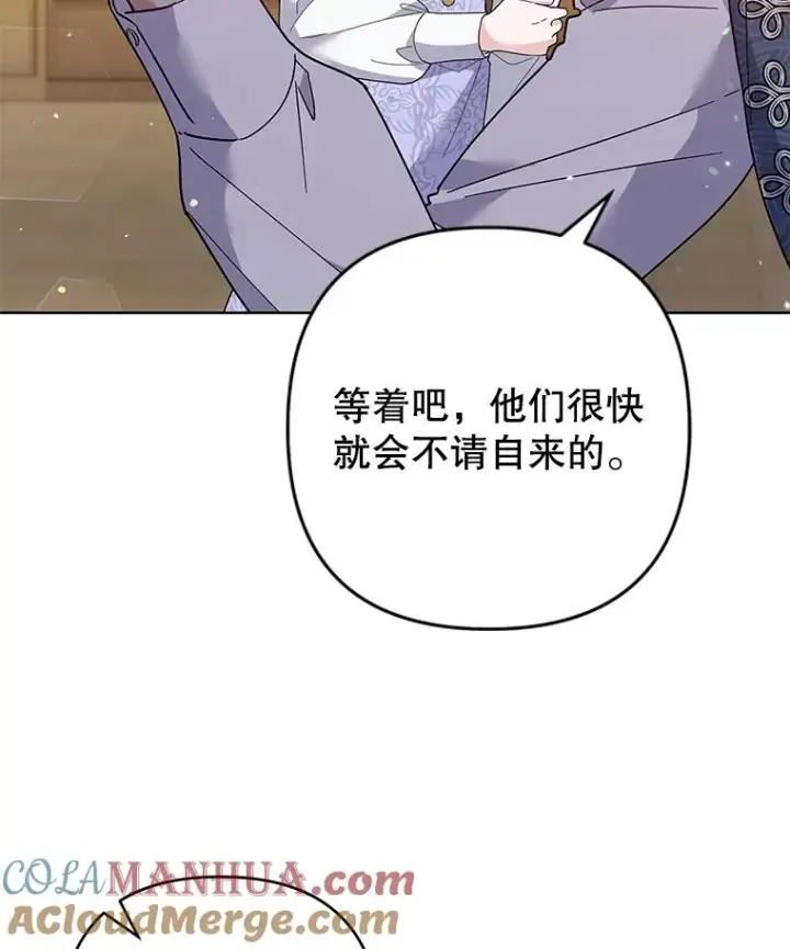 漫画《为了帮助你理解》89.计划会议第145张图