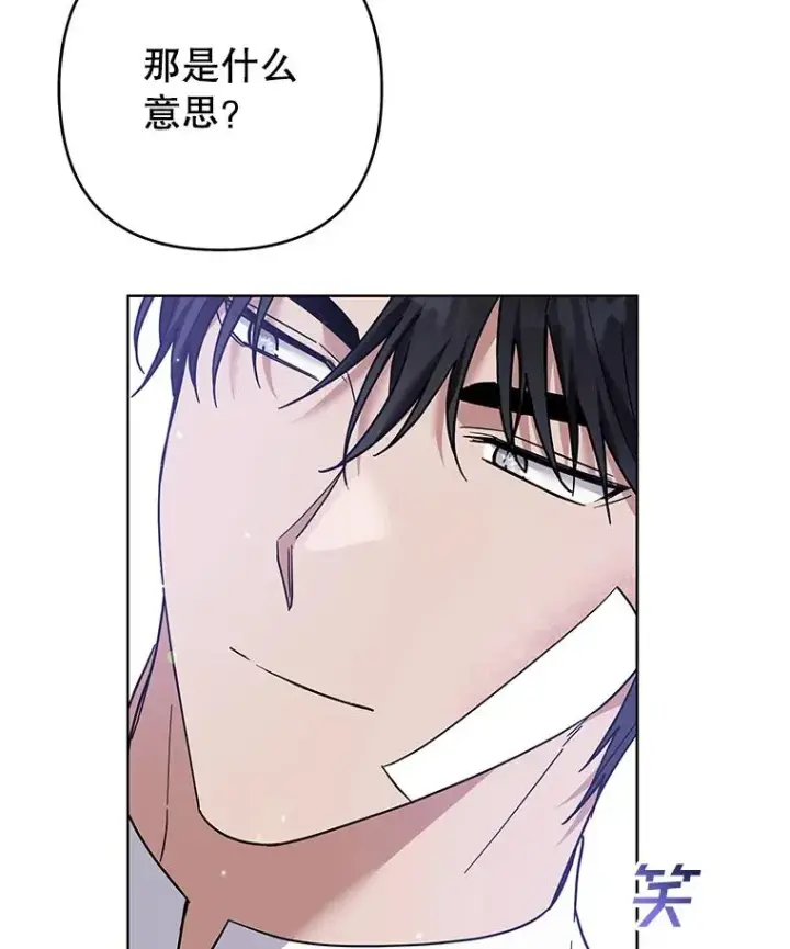 漫画《为了帮助你理解》89.计划会议第146张图