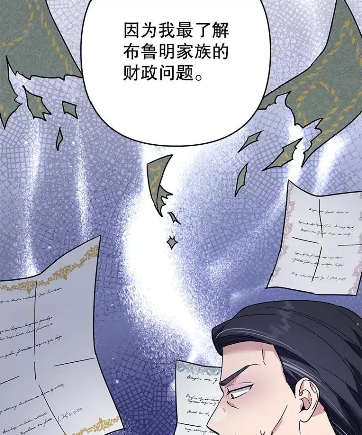 漫画《为了帮助你理解》89.计划会议第148张图