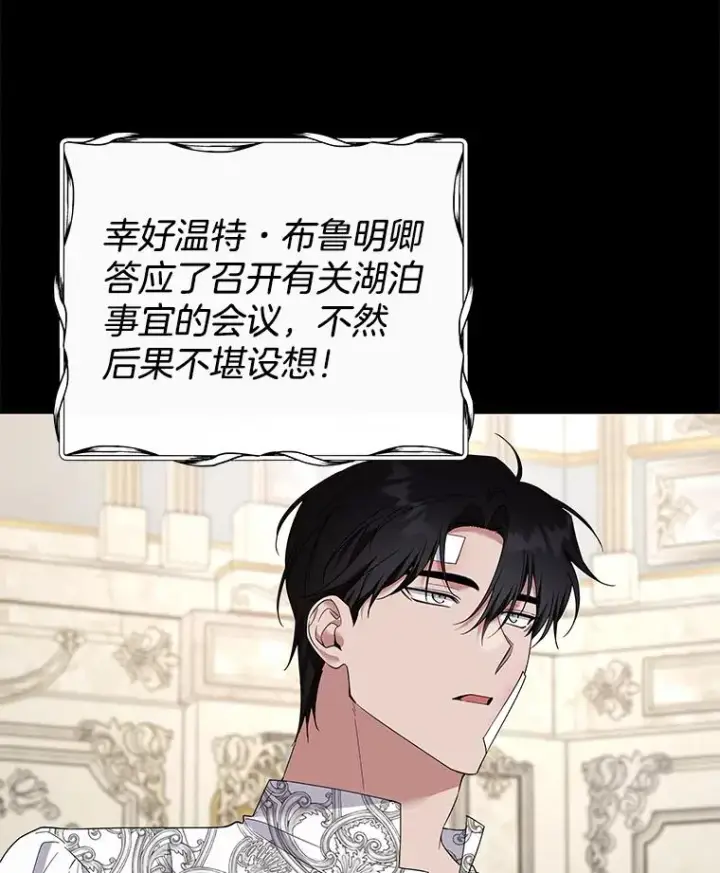 漫画《为了帮助你理解》89.计划会议第15张图