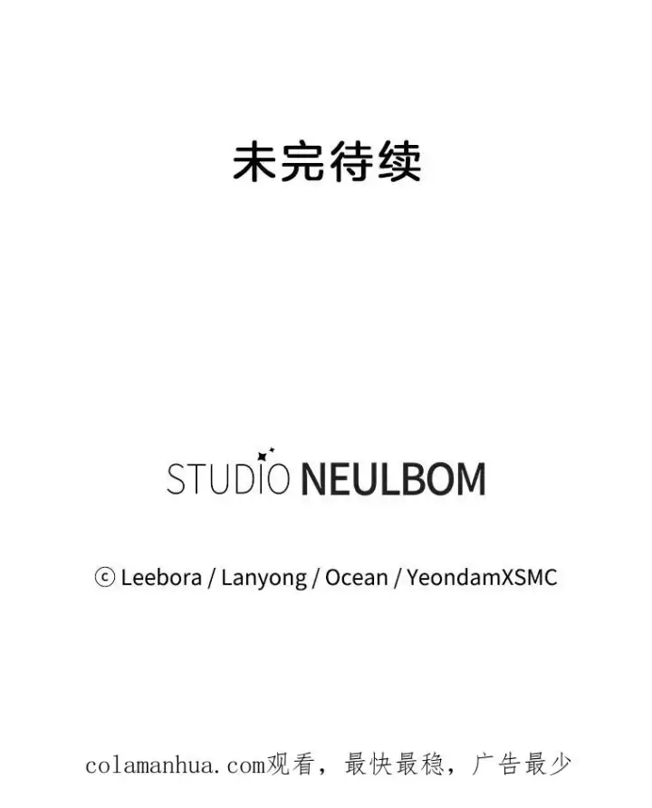 漫画《为了帮助你理解》89.计划会议第151张图