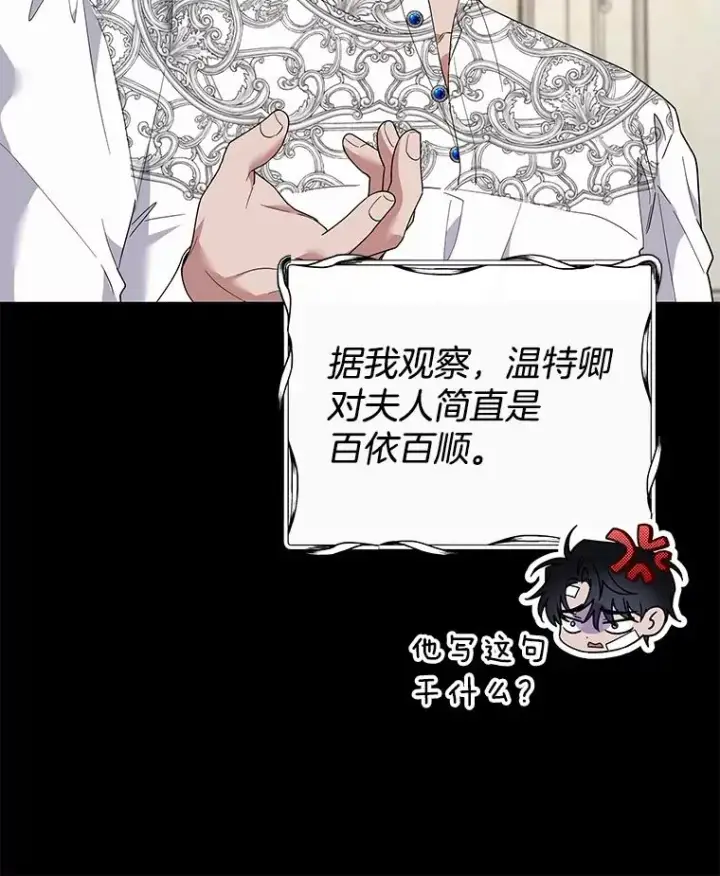 漫画《为了帮助你理解》89.计划会议第16张图