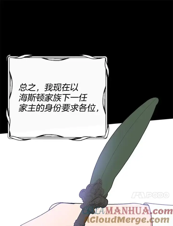漫画《为了帮助你理解》89.计划会议第17张图