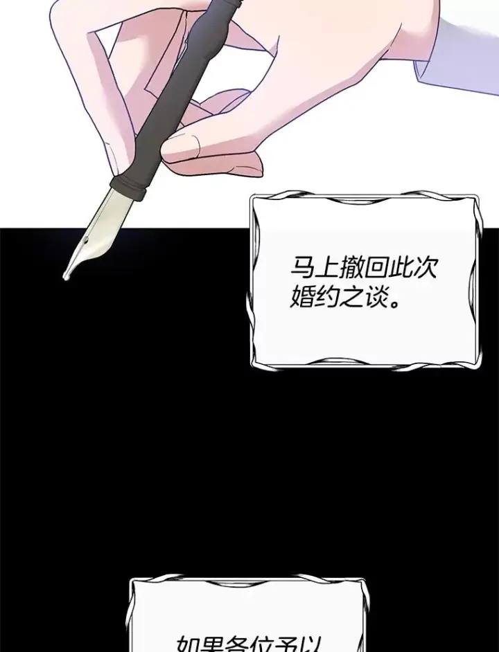 漫画《为了帮助你理解》89.计划会议第18张图