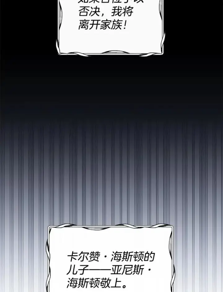 漫画《为了帮助你理解》89.计划会议第19张图