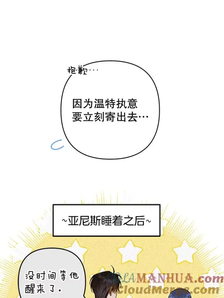 漫画《为了帮助你理解》89.计划会议第29张图