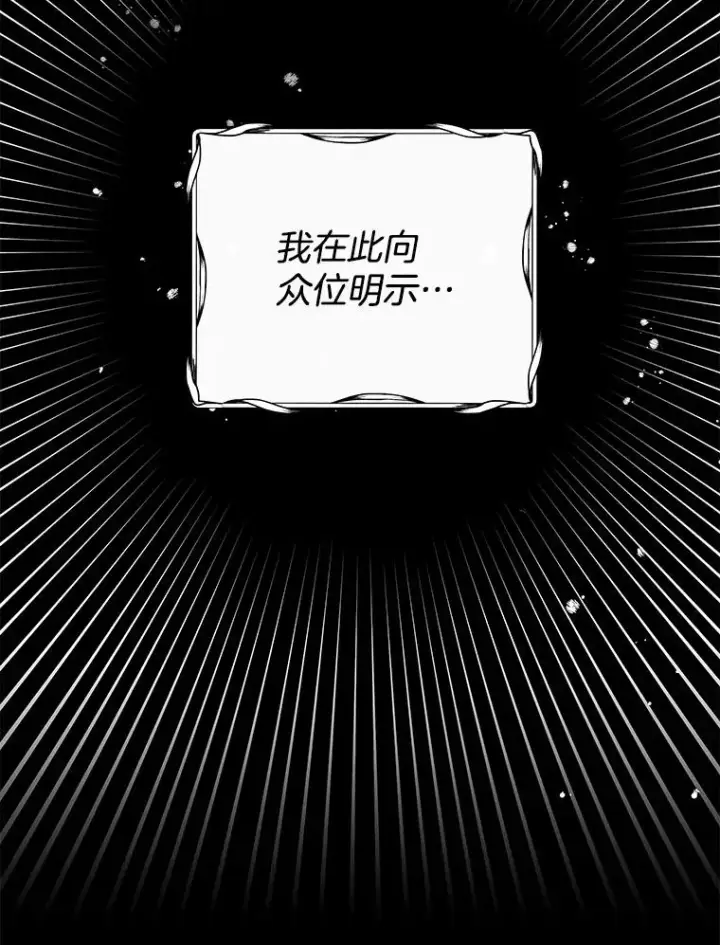 漫画《为了帮助你理解》89.计划会议第3张图