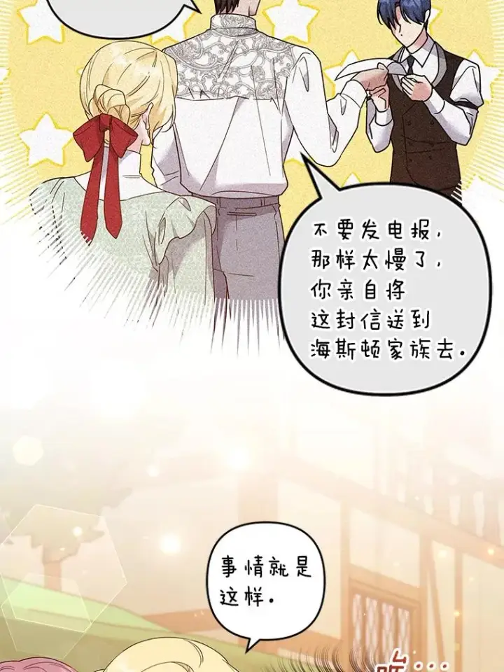 漫画《为了帮助你理解》89.计划会议第30张图