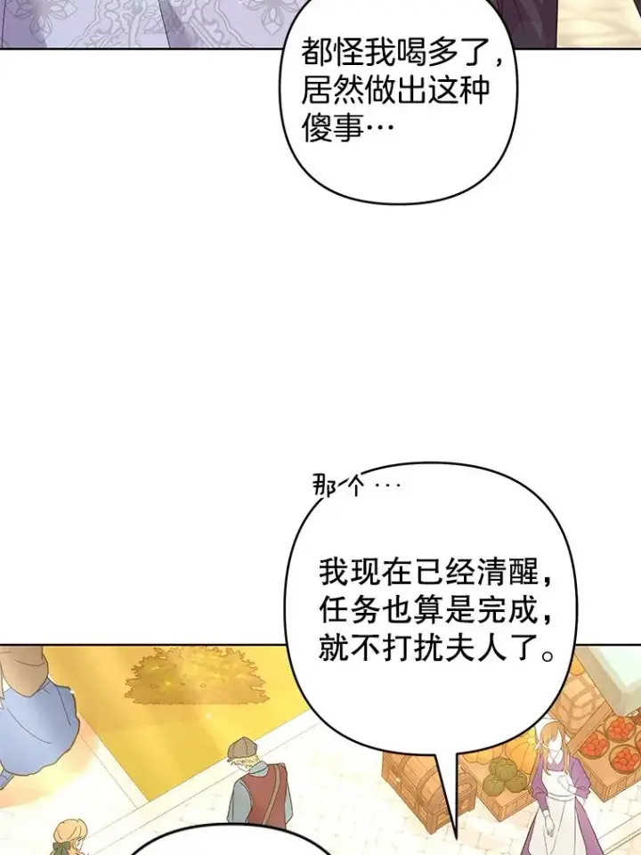 漫画《为了帮助你理解》89.计划会议第32张图