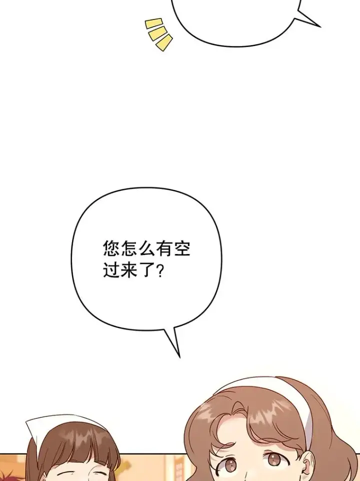 漫画《为了帮助你理解》89.计划会议第36张图
