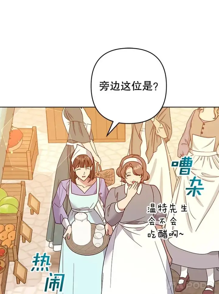 漫画《为了帮助你理解》89.计划会议第38张图