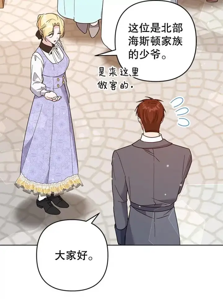 漫画《为了帮助你理解》89.计划会议第39张图