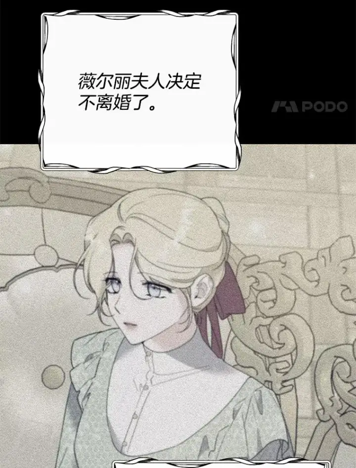 漫画《为了帮助你理解》89.计划会议第4张图