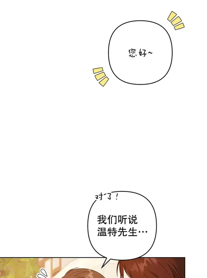漫画《为了帮助你理解》89.计划会议第40张图