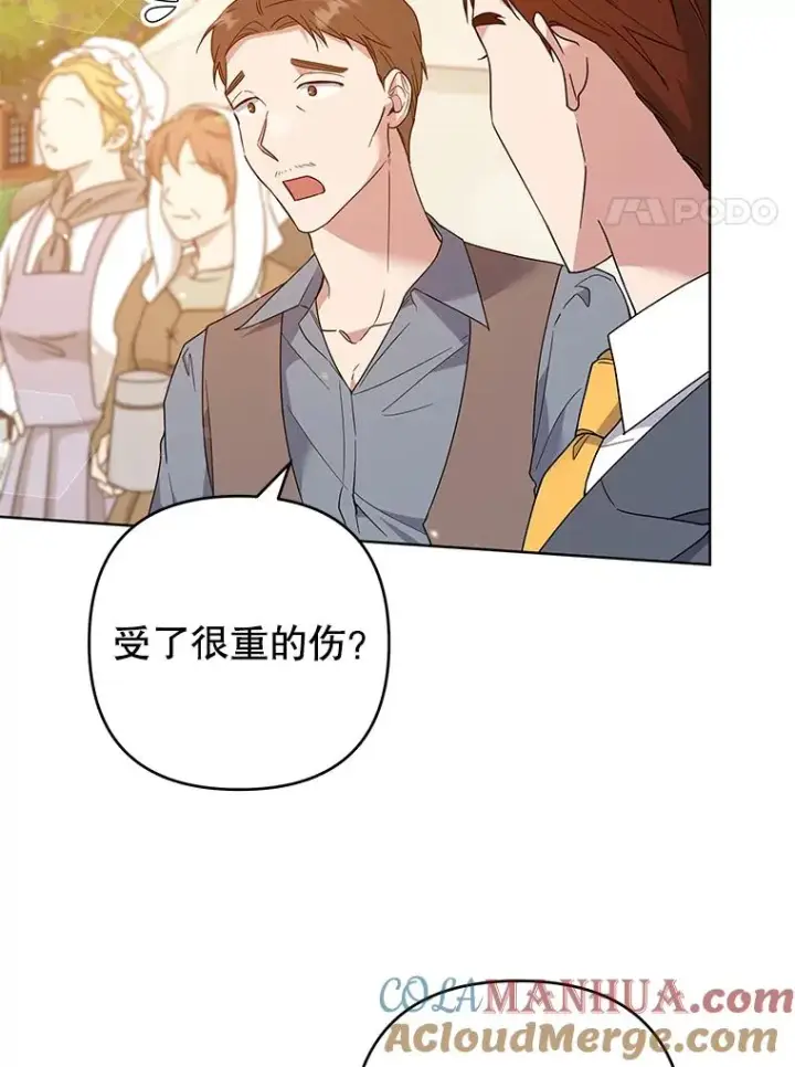 漫画《为了帮助你理解》89.计划会议第41张图