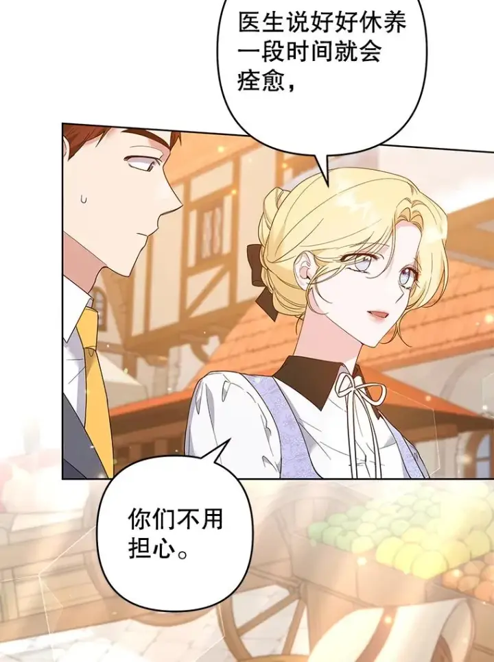 漫画《为了帮助你理解》89.计划会议第42张图