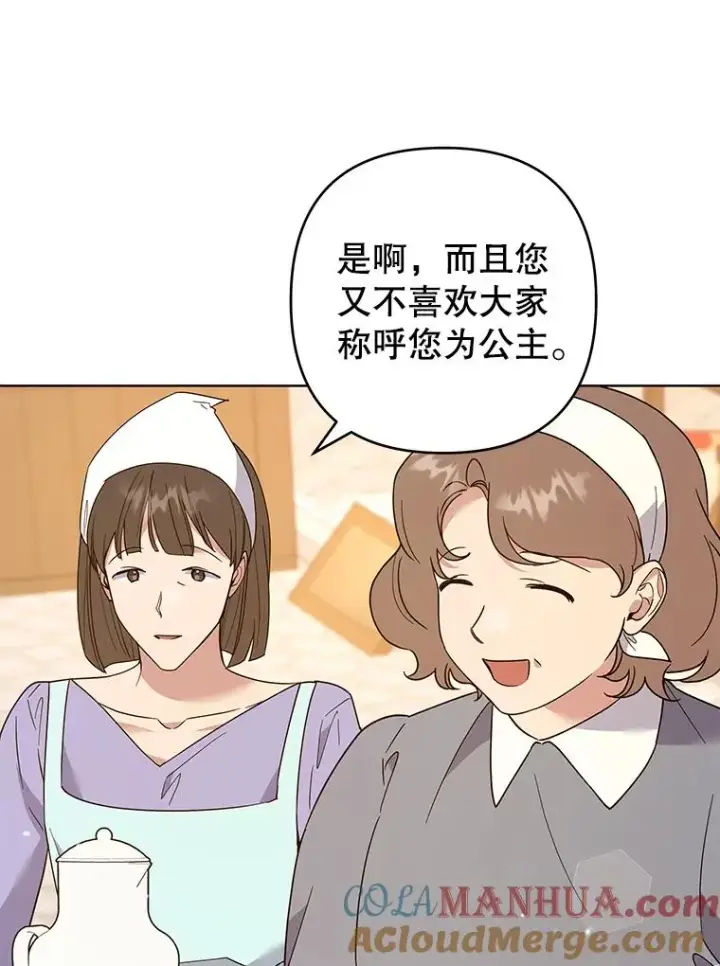 漫画《为了帮助你理解》89.计划会议第45张图