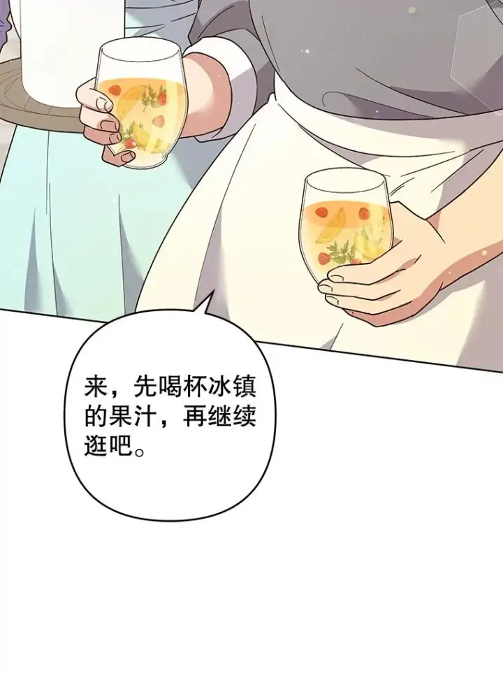 漫画《为了帮助你理解》89.计划会议第46张图