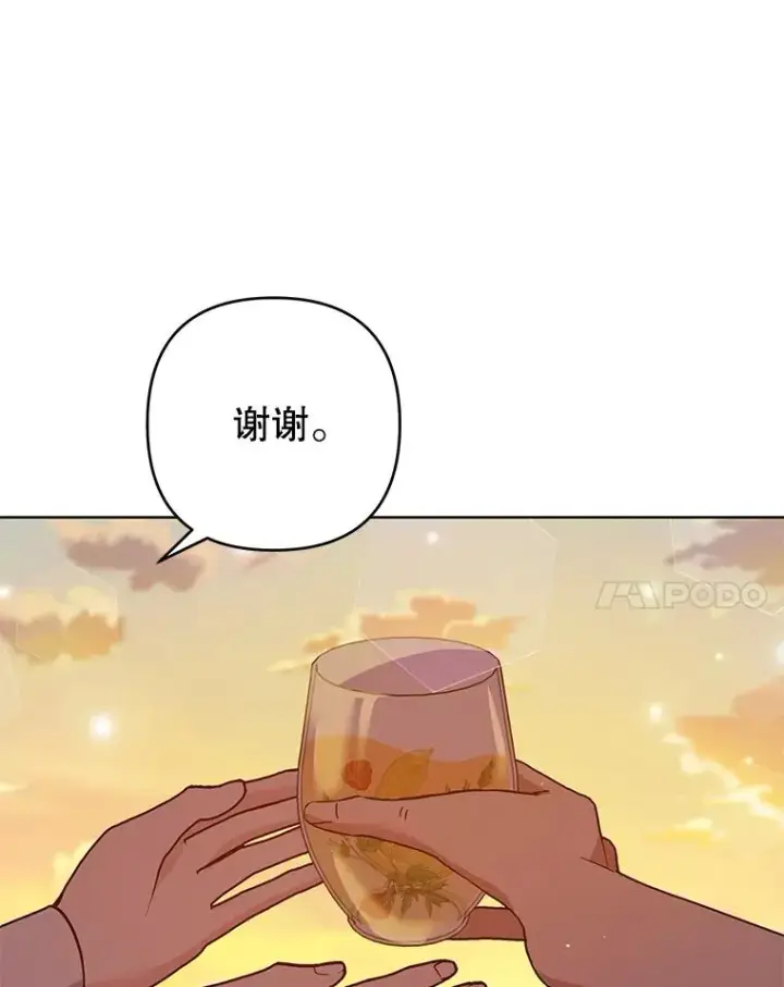 漫画《为了帮助你理解》89.计划会议第47张图