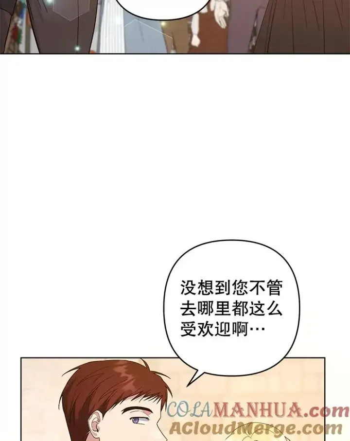 漫画《为了帮助你理解》89.计划会议第49张图