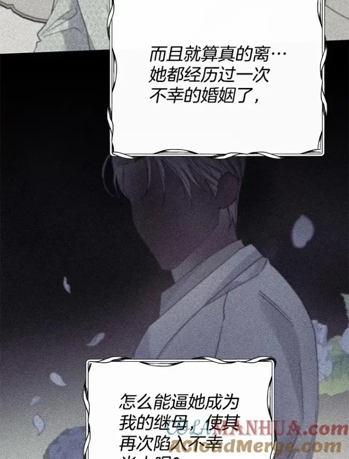 漫画《为了帮助你理解》89.计划会议第5张图