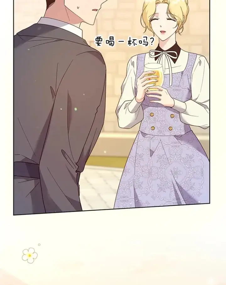 漫画《为了帮助你理解》89.计划会议第50张图