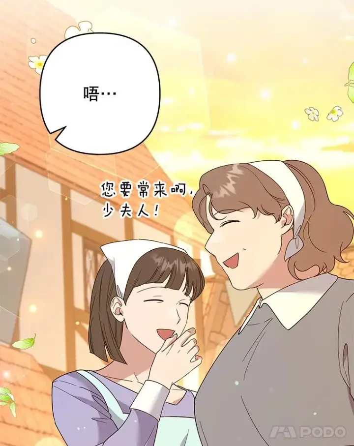 漫画《为了帮助你理解》89.计划会议第51张图