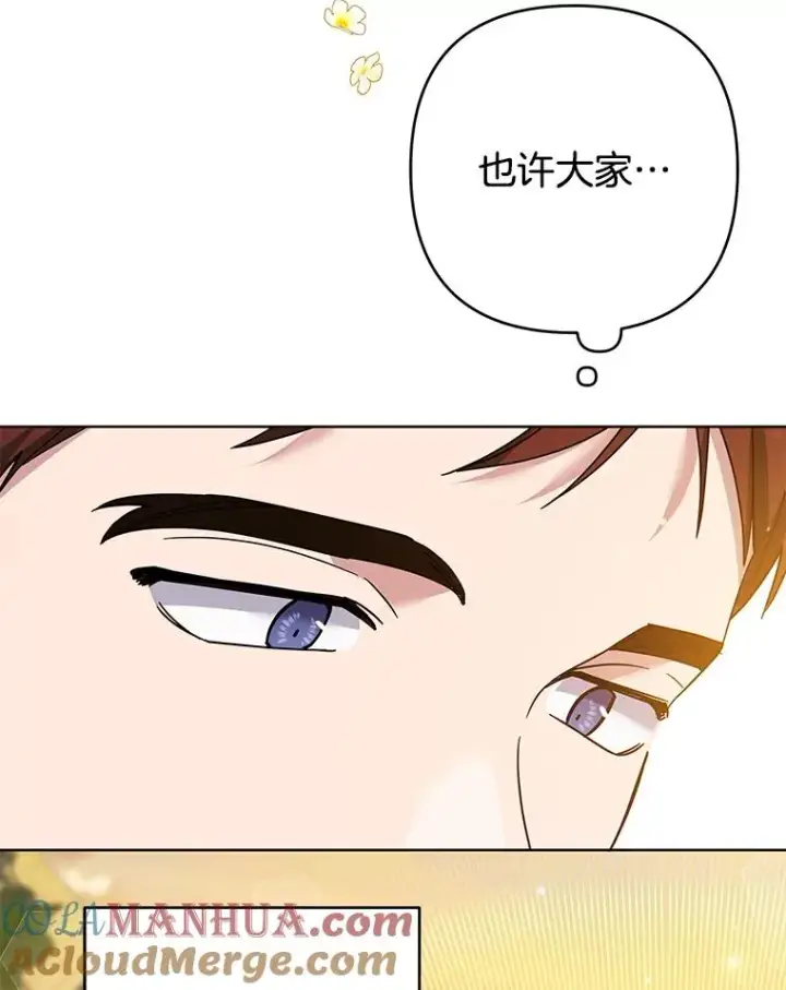 漫画《为了帮助你理解》89.计划会议第53张图